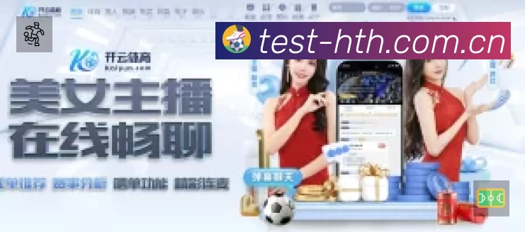 华体会赛事提醒App官方下载